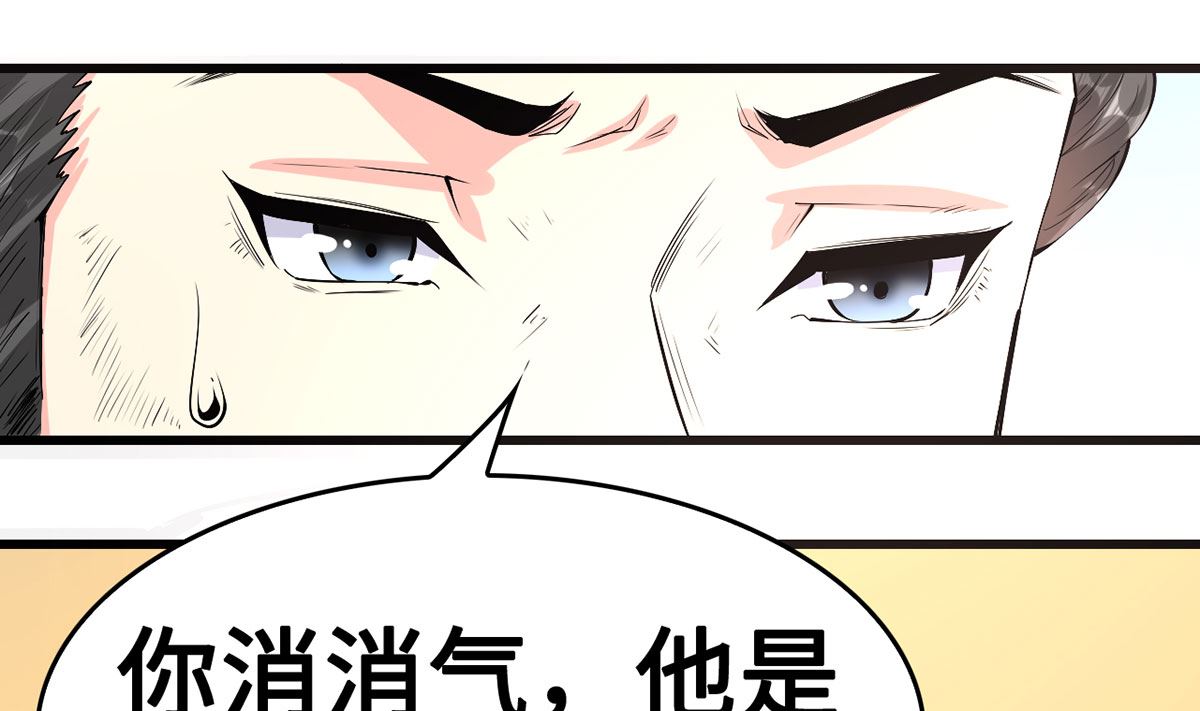 《BOSS，你要对我温柔一点哦》56 借酒消愁愁更愁 第22页