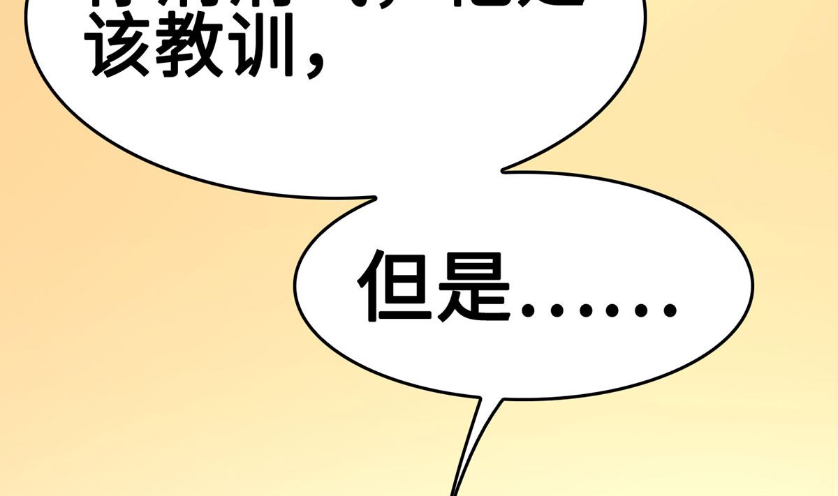 《BOSS，你要对我温柔一点哦》56 借酒消愁愁更愁 第23页