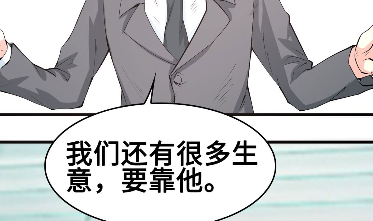 《BOSS，你要对我温柔一点哦》56 借酒消愁愁更愁 第25页