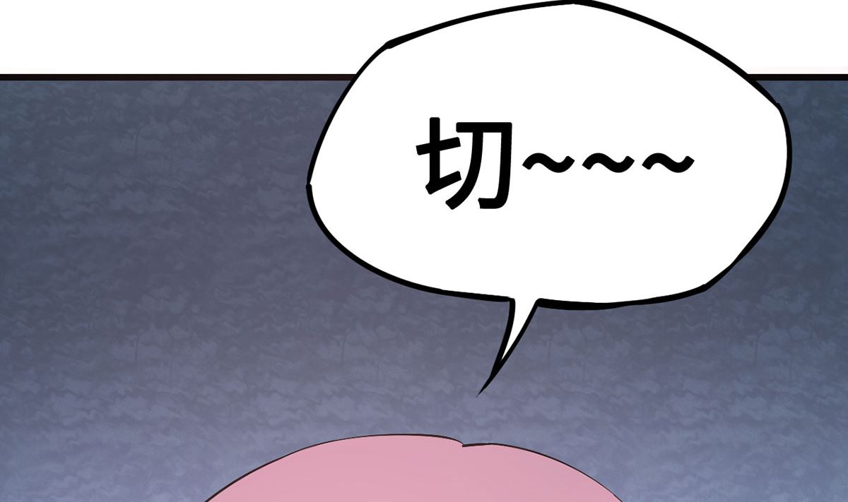 《BOSS，你要对我温柔一点哦》56 借酒消愁愁更愁 第29页