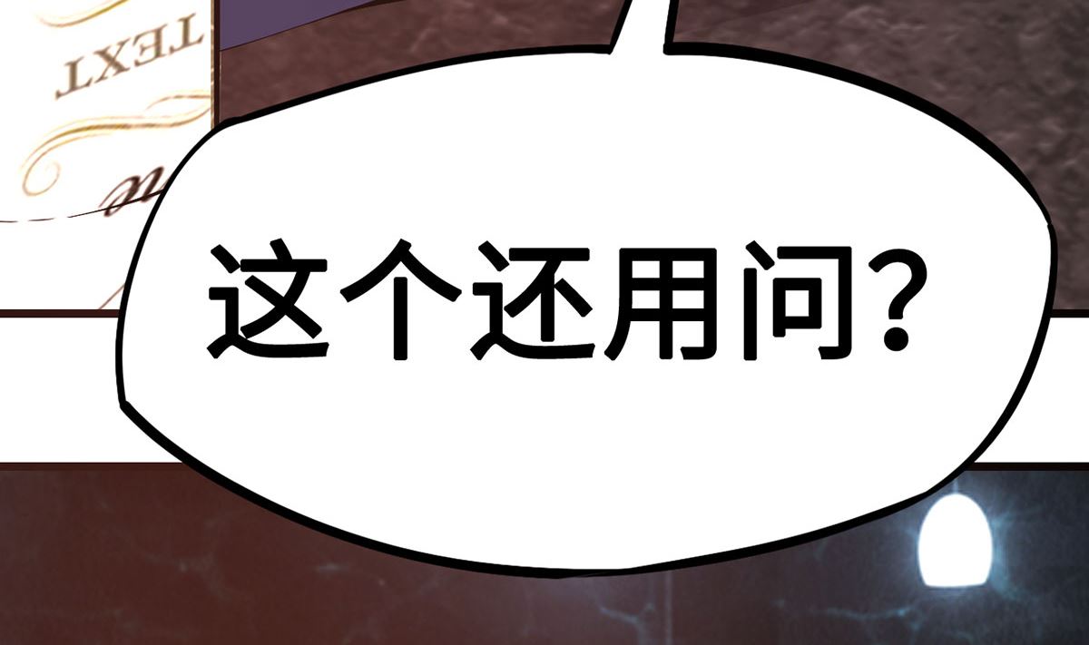 《BOSS，你要对我温柔一点哦》56 借酒消愁愁更愁 第46页