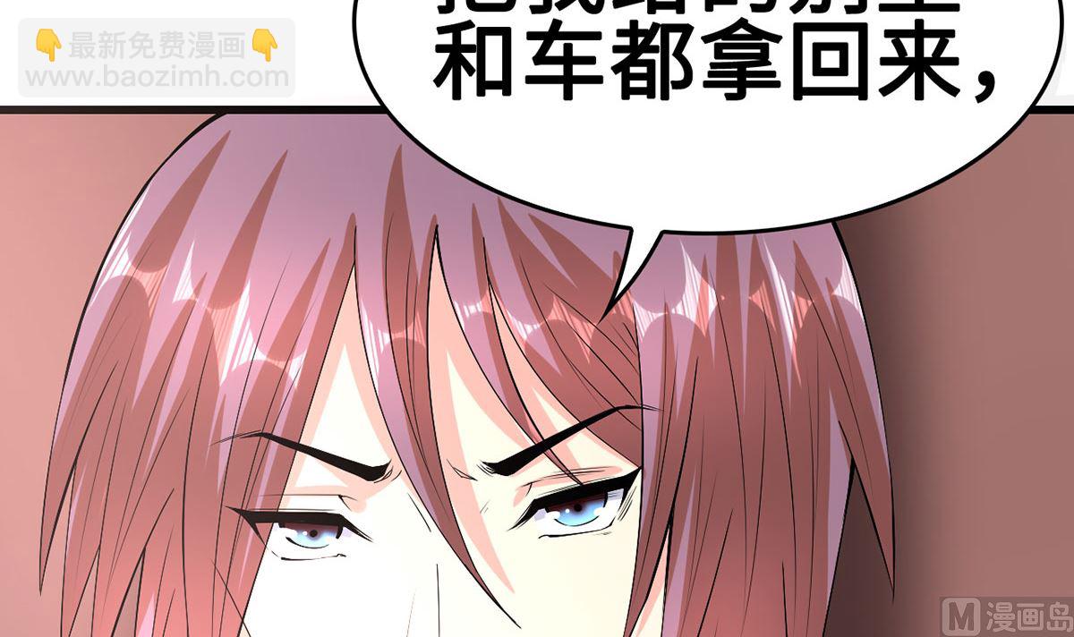 《BOSS，你要对我温柔一点哦》56 借酒消愁愁更愁 第6页