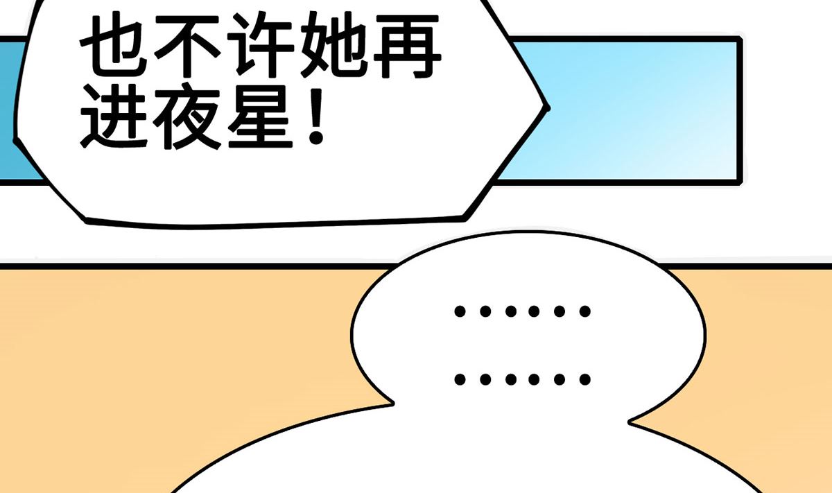 《BOSS，你要对我温柔一点哦》56 借酒消愁愁更愁 第8页