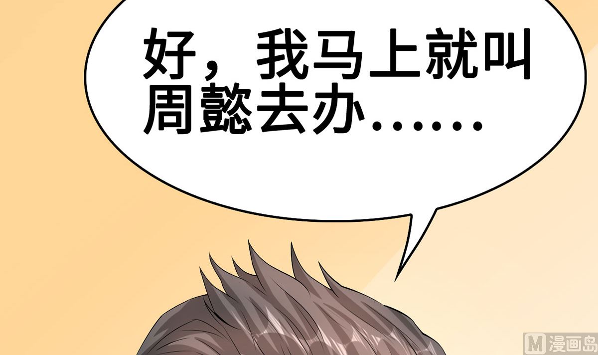 《BOSS，你要对我温柔一点哦》56 借酒消愁愁更愁 第9页