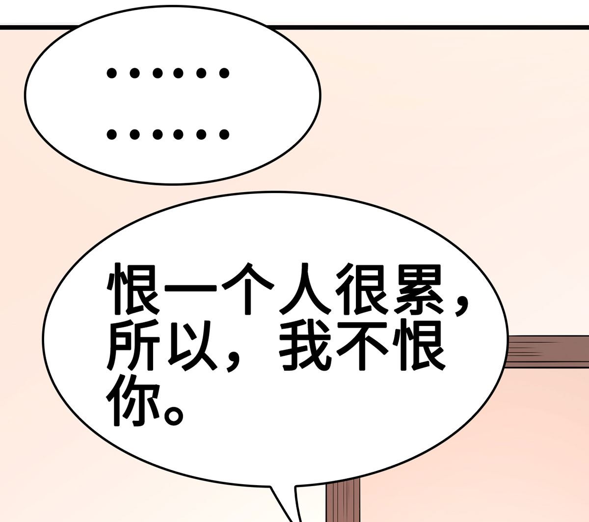 《BOSS，你要对我温柔一点哦》55不能拒绝的约定 第20页