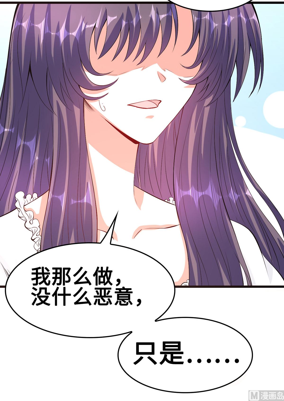 《BOSS，你要对我温柔一点哦》55不能拒绝的约定 第26页
