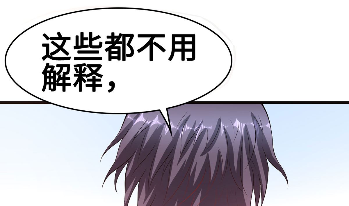 《BOSS，你要对我温柔一点哦》55不能拒绝的约定 第27页
