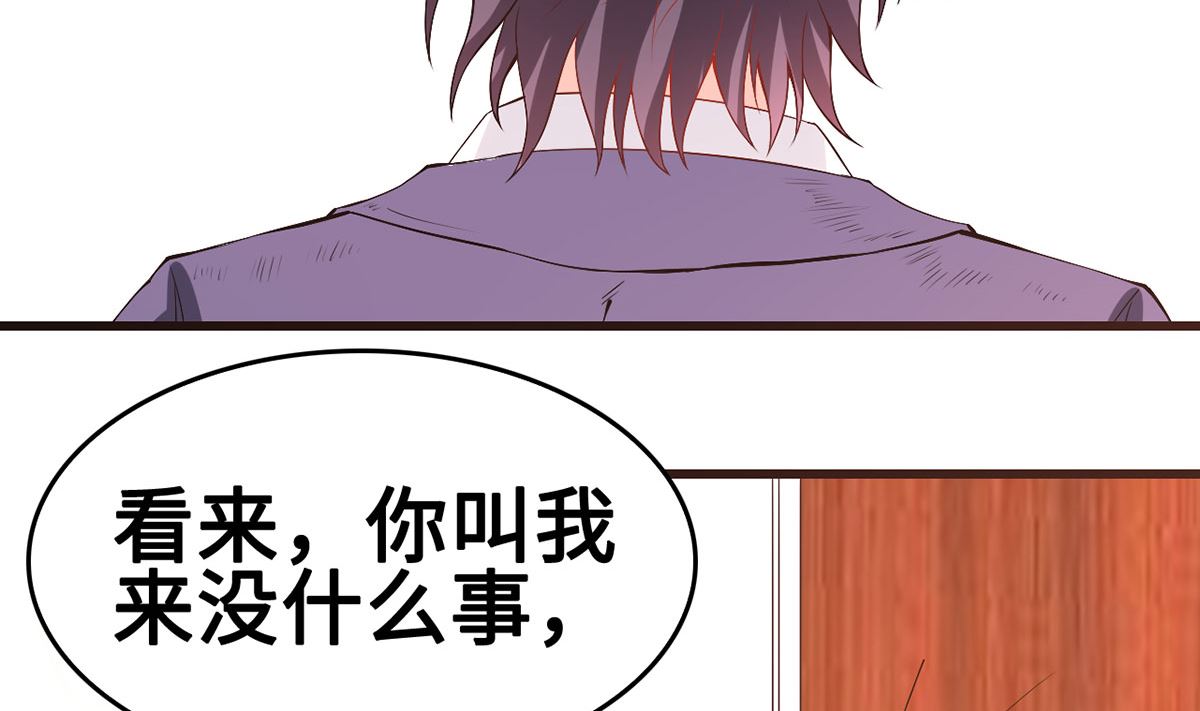 《BOSS，你要对我温柔一点哦》55不能拒绝的约定 第28页