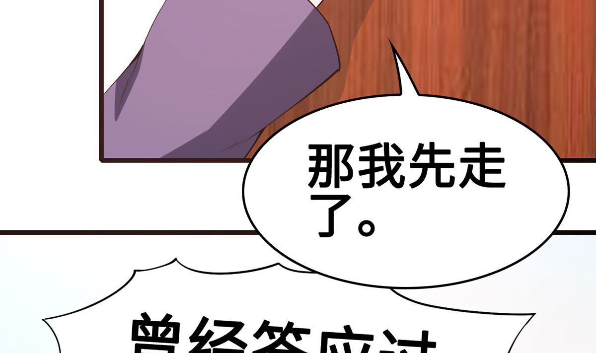 《BOSS，你要对我温柔一点哦》55不能拒绝的约定 第30页