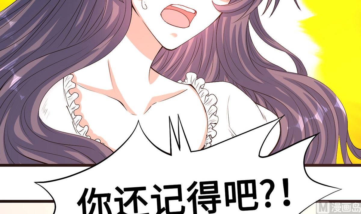 《BOSS，你要对我温柔一点哦》55不能拒绝的约定 第32页