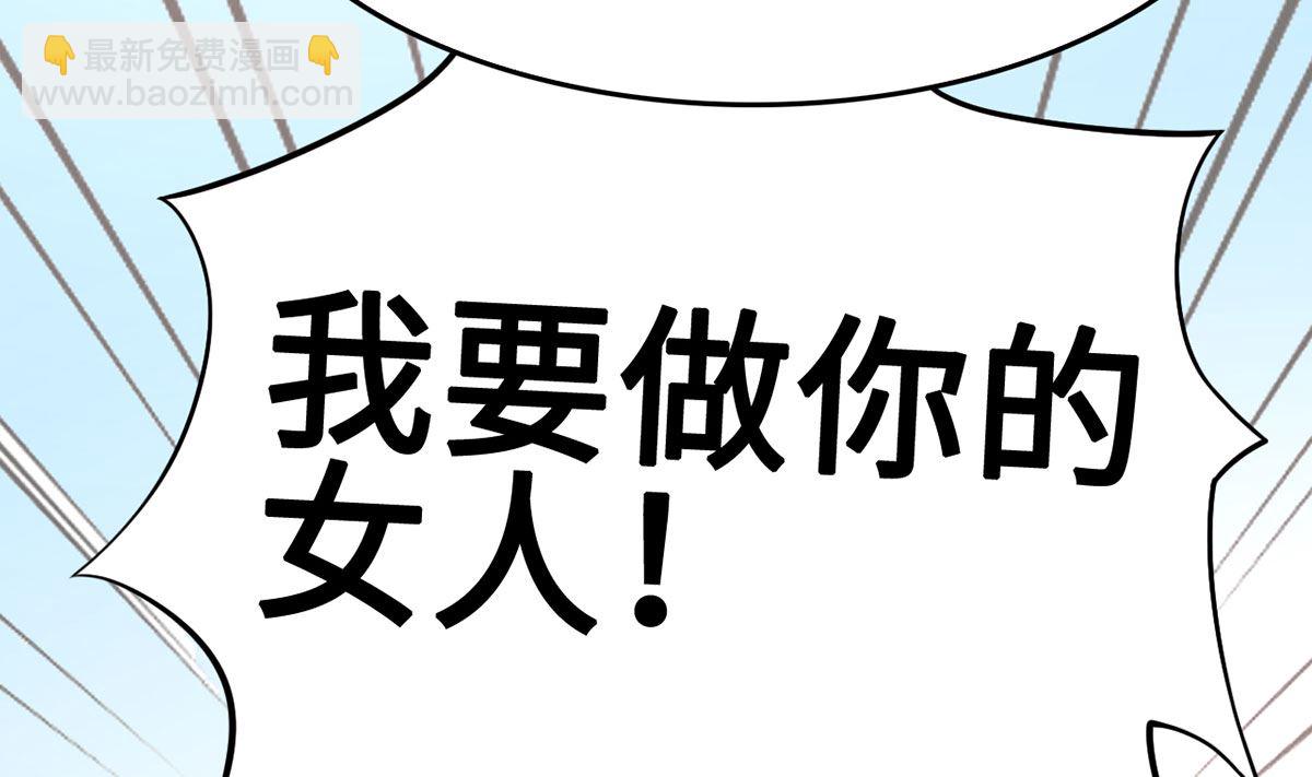 《BOSS，你要对我温柔一点哦》55不能拒绝的约定 第39页