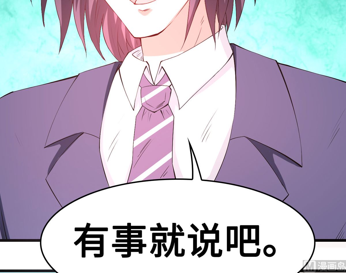 《BOSS，你要对我温柔一点哦》55不能拒绝的约定 第3页