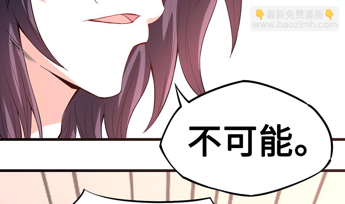 《BOSS，你要对我温柔一点哦》55不能拒绝的约定 第43页