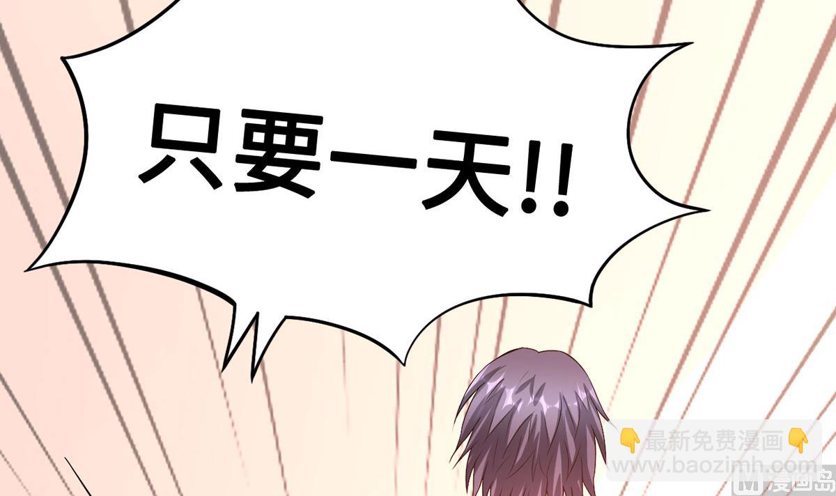 《BOSS，你要对我温柔一点哦》55不能拒绝的约定 第44页