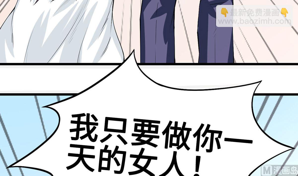 《BOSS，你要对我温柔一点哦》55不能拒绝的约定 第47页