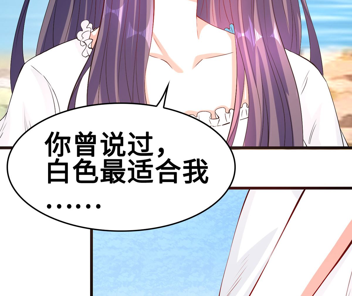 《BOSS，你要对我温柔一点哦》55不能拒绝的约定 第8页