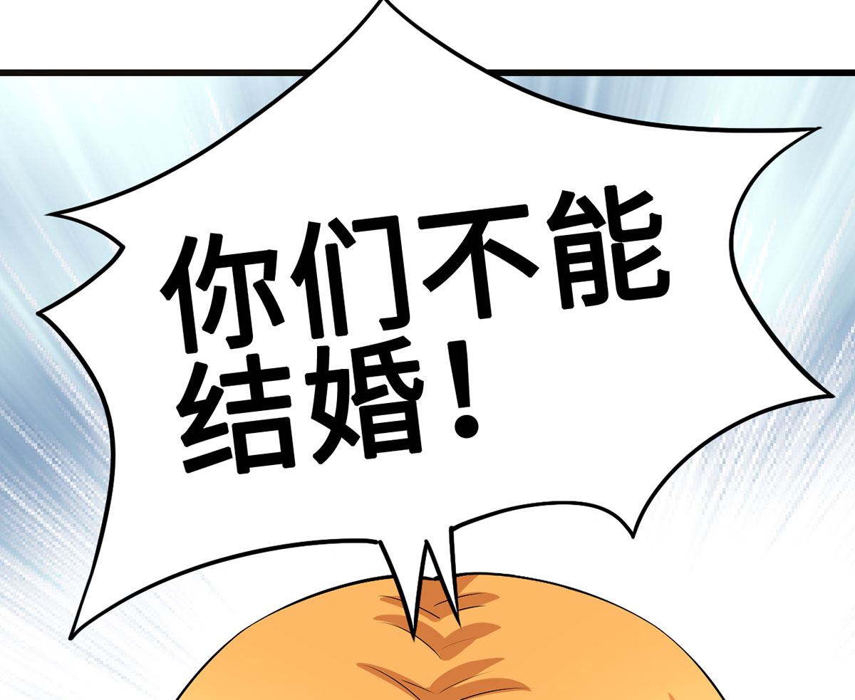《BOSS，你要对我温柔一点哦》59 故事的开始 第16页