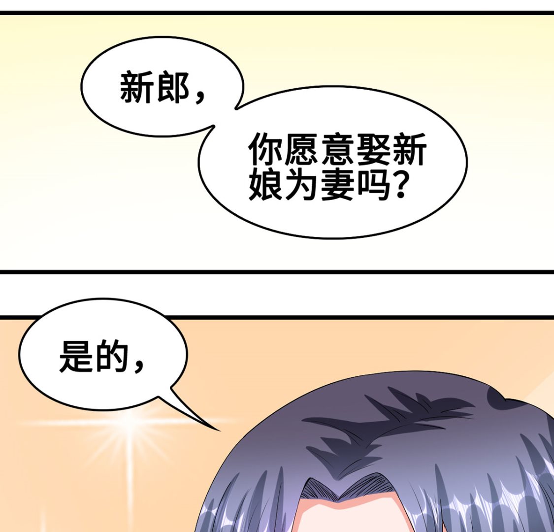 《BOSS，你要对我温柔一点哦》59 故事的开始 第1页