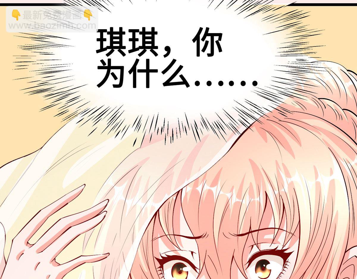 《BOSS，你要对我温柔一点哦》59 故事的开始 第22页