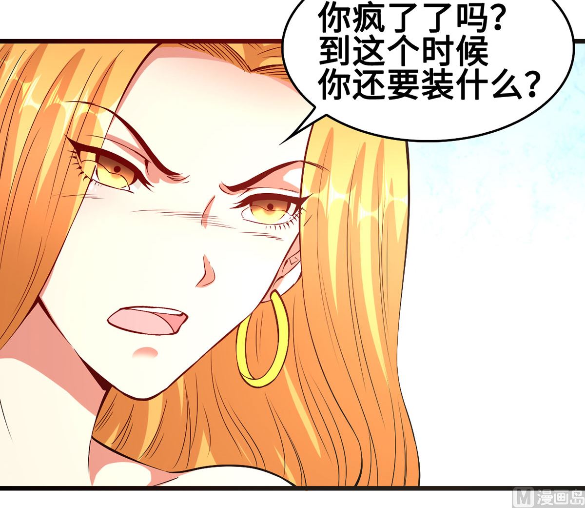《BOSS，你要对我温柔一点哦》59 故事的开始 第27页
