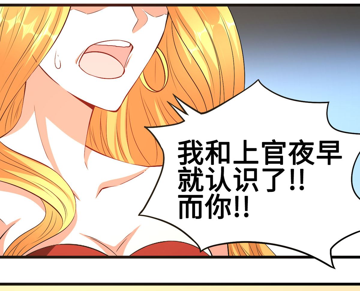 《BOSS，你要对我温柔一点哦》59 故事的开始 第28页