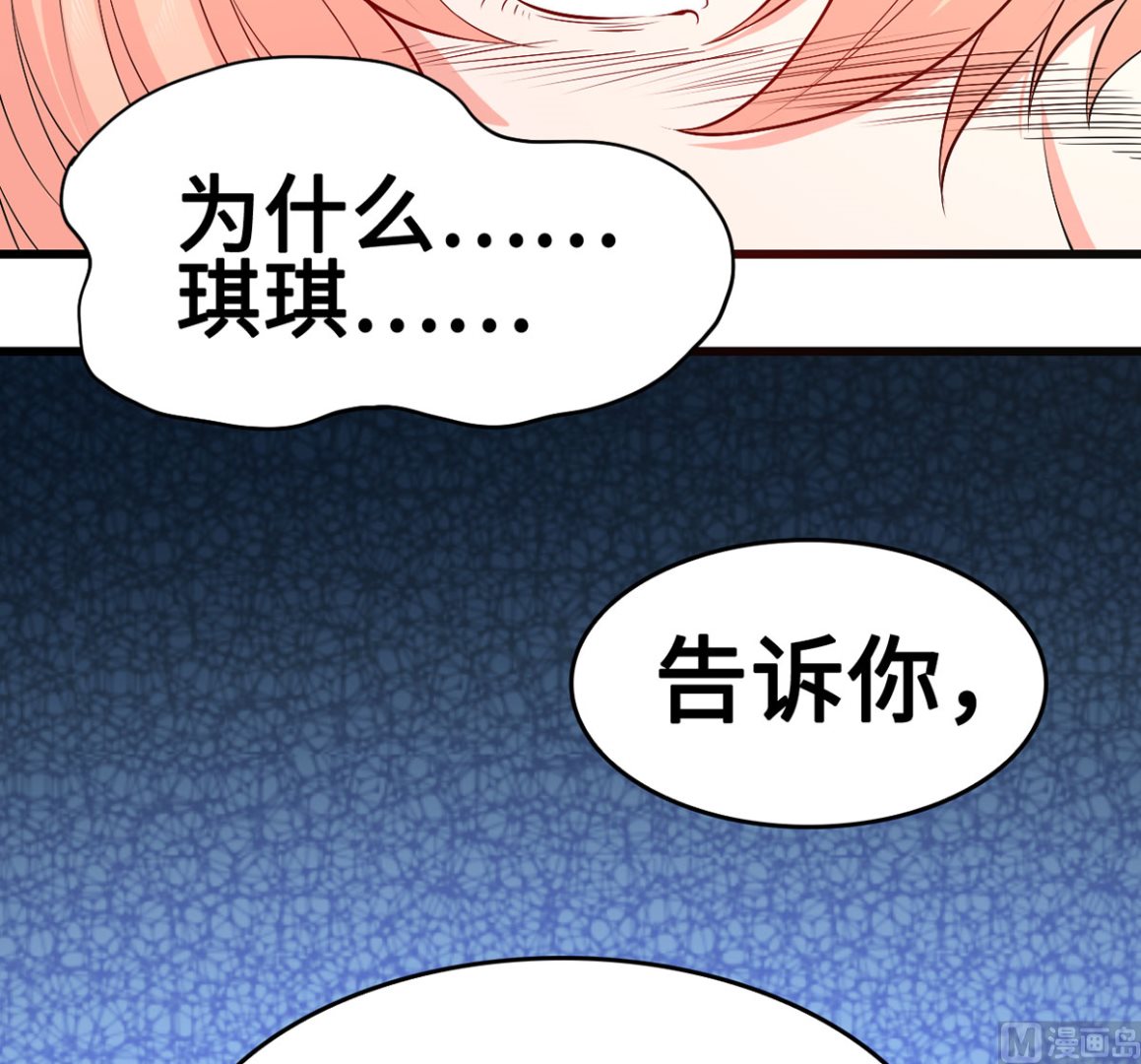 《BOSS，你要对我温柔一点哦》59 故事的开始 第36页