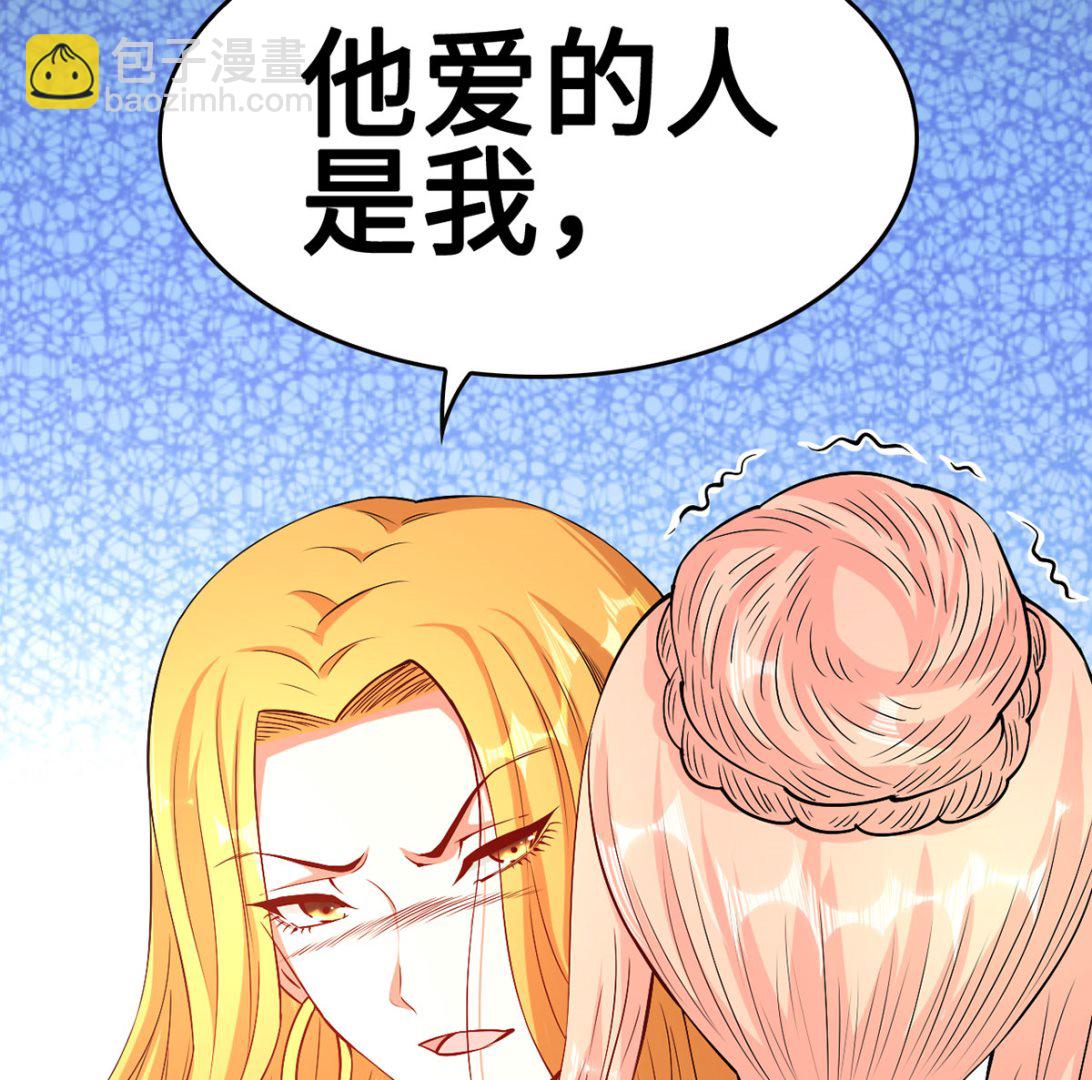 《BOSS，你要对我温柔一点哦》59 故事的开始 第37页