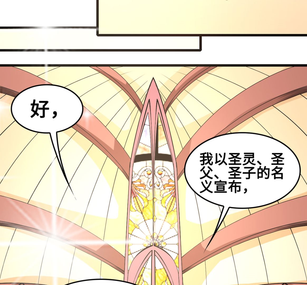 《BOSS，你要对我温柔一点哦》59 故事的开始 第4页