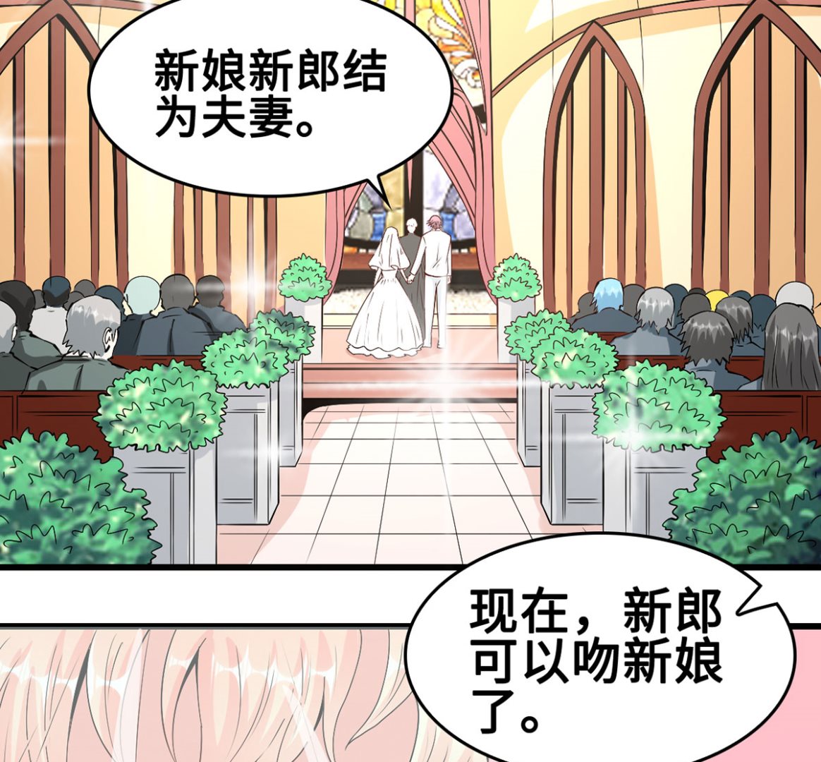 《BOSS，你要对我温柔一点哦》59 故事的开始 第5页