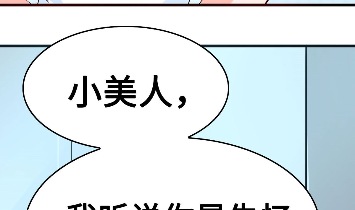 《BOSS，你要对我温柔一点哦》57 往事序幕再揭 第29页