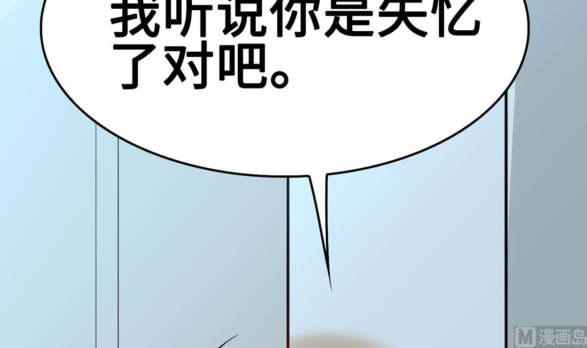 《BOSS，你要对我温柔一点哦》57 往事序幕再揭 第30页