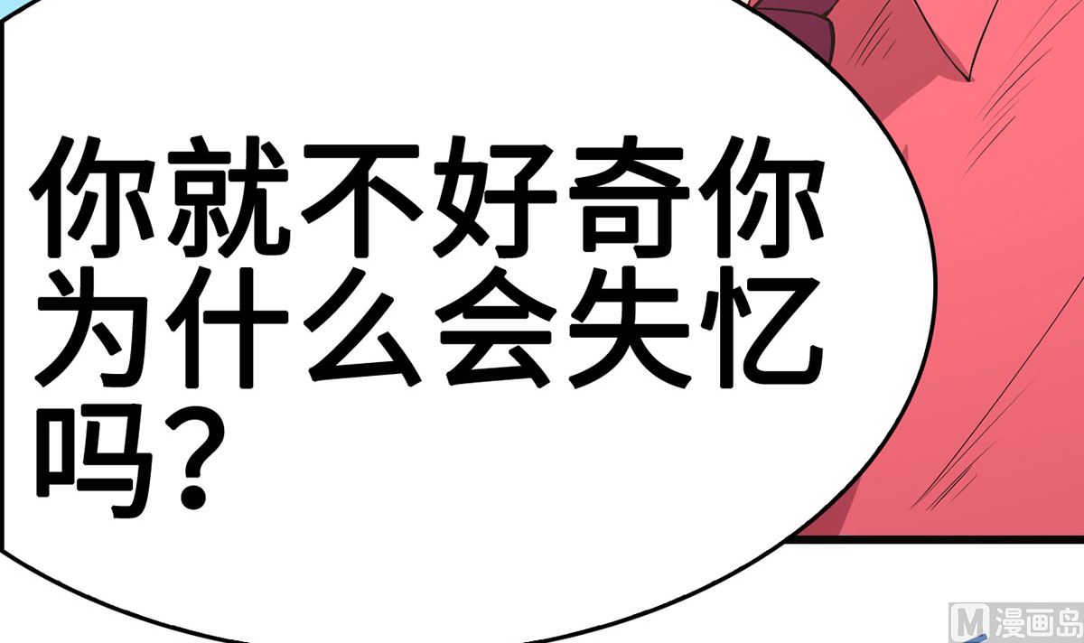 《BOSS，你要对我温柔一点哦》57 往事序幕再揭 第36页