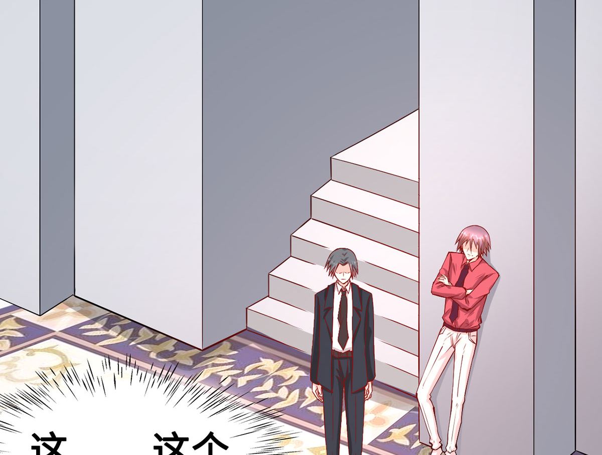 《BOSS，你要对我温柔一点哦》57 往事序幕再揭 第44页
