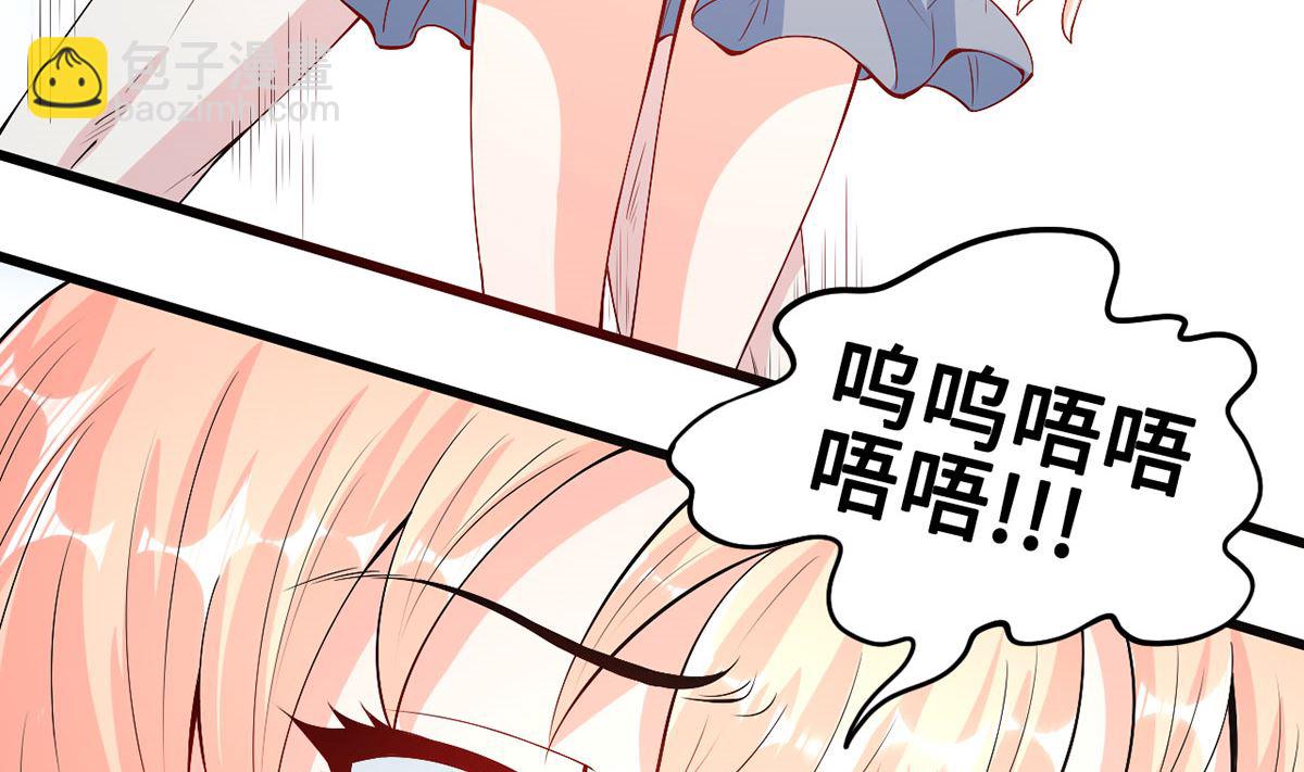《BOSS，你要对我温柔一点哦》57 往事序幕再揭 第8页