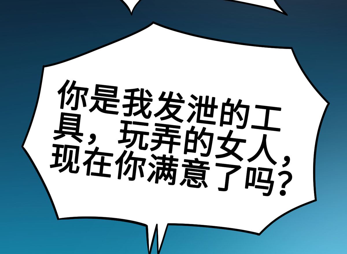 《BOSS，你要对我温柔一点哦》60 再也无法相见 第13页