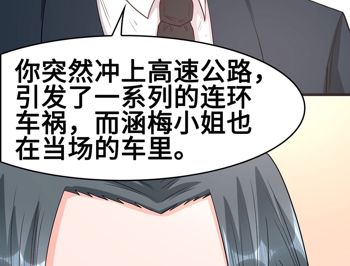 《BOSS，你要对我温柔一点哦》60 再也无法相见 第20页