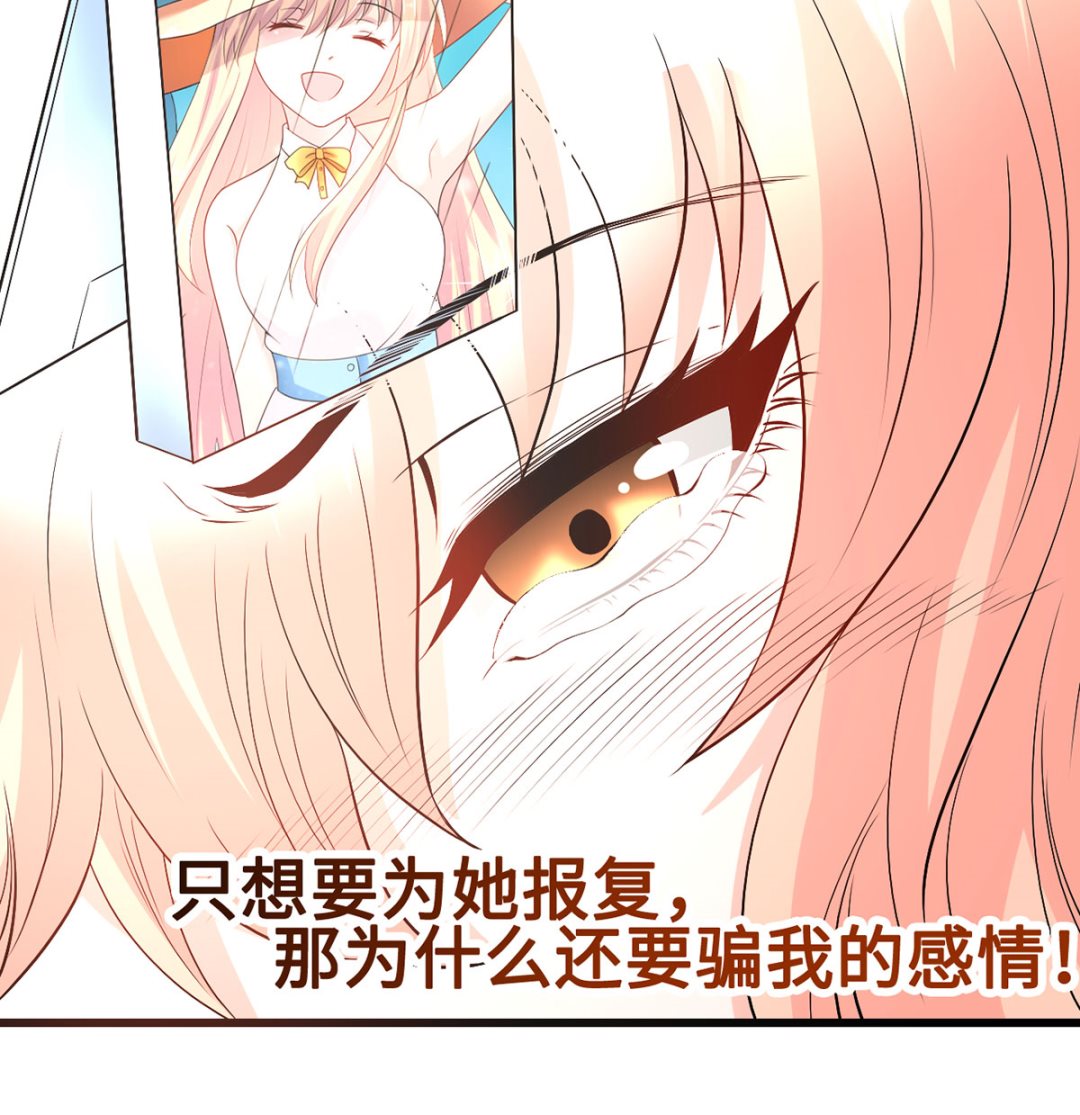 《BOSS，你要对我温柔一点哦》60 再也无法相见 第26页