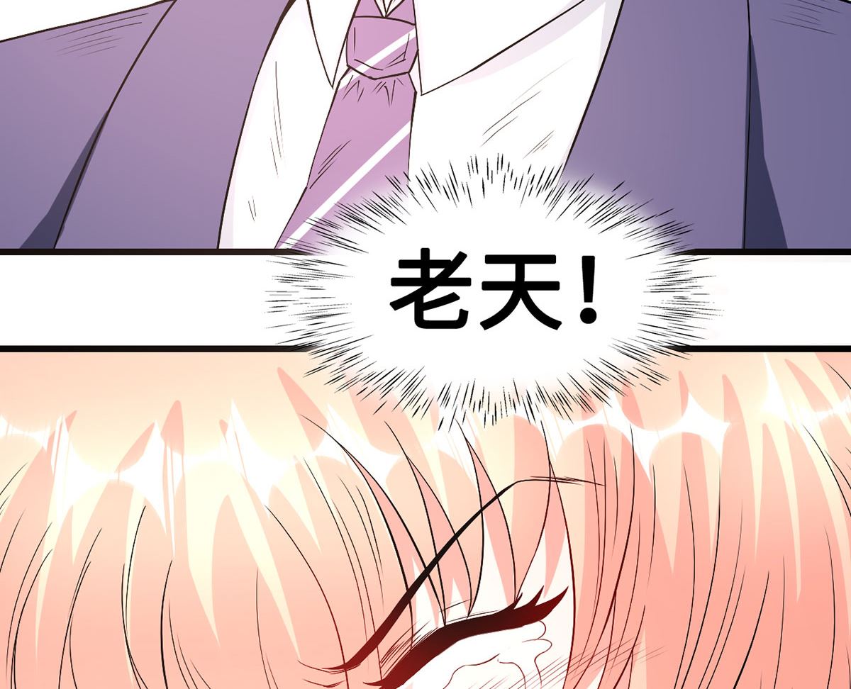 《BOSS，你要对我温柔一点哦》60 再也无法相见 第29页