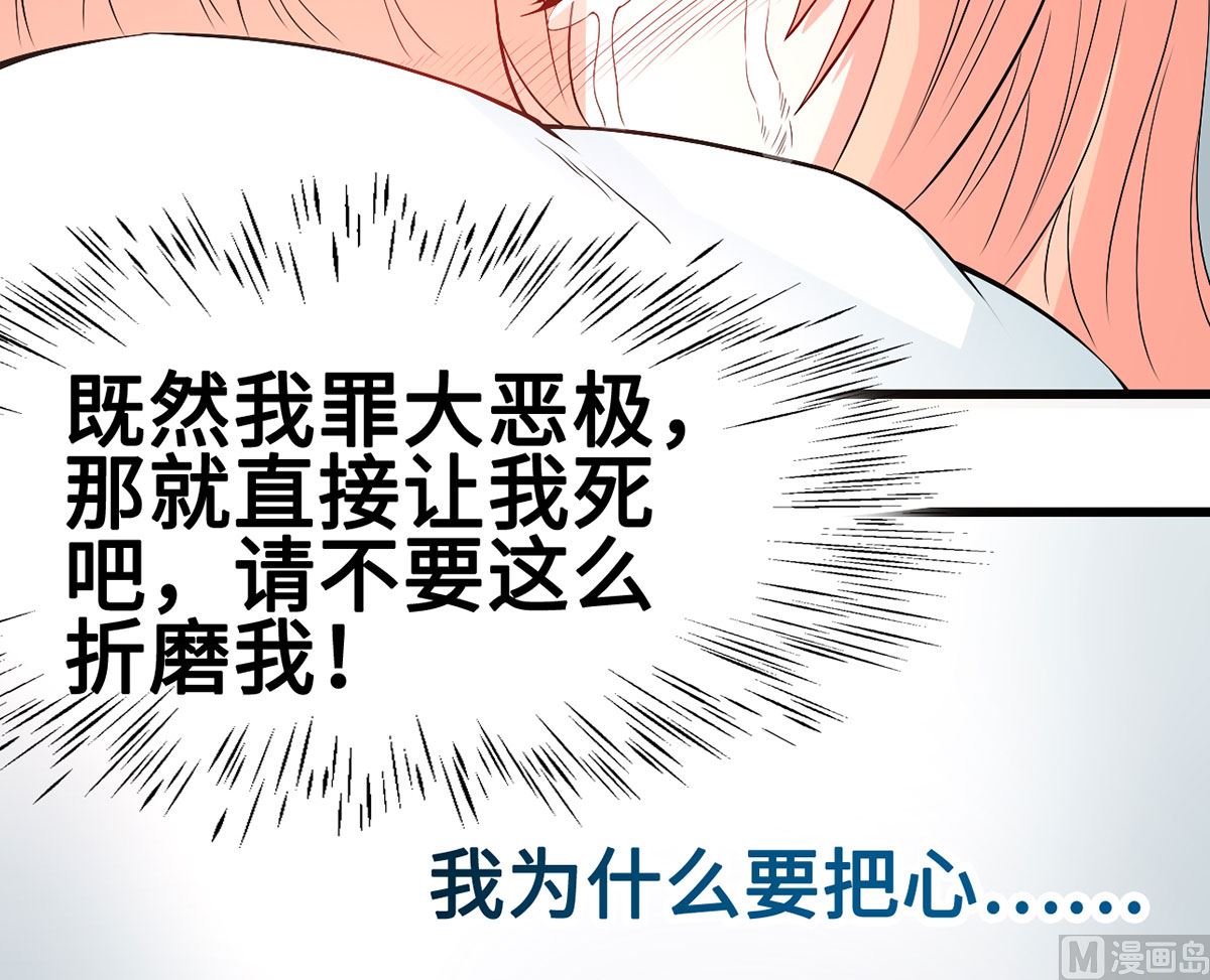 《BOSS，你要对我温柔一点哦》60 再也无法相见 第30页