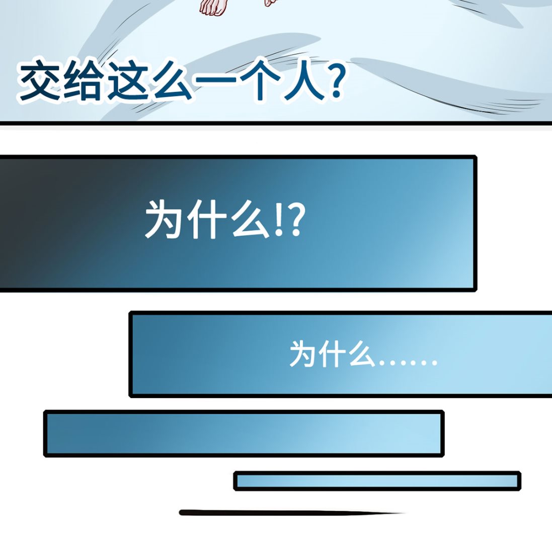 《BOSS，你要对我温柔一点哦》60 再也无法相见 第32页
