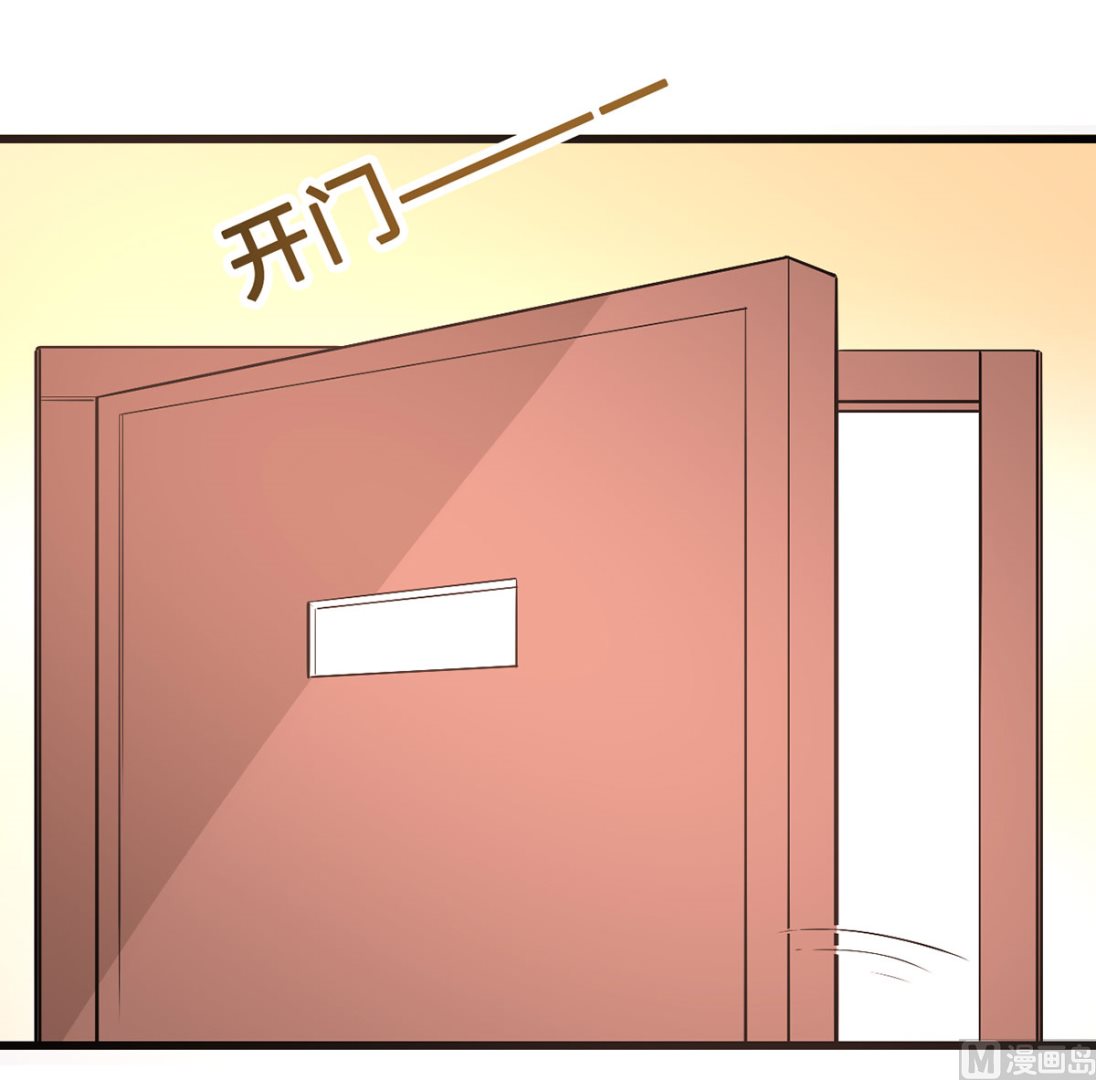 《BOSS，你要对我温柔一点哦》60 再也无法相见 第33页