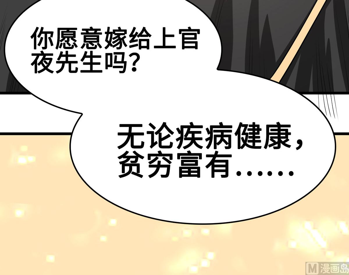 《BOSS，你要对我温柔一点哦》60 再也无法相见 第3页