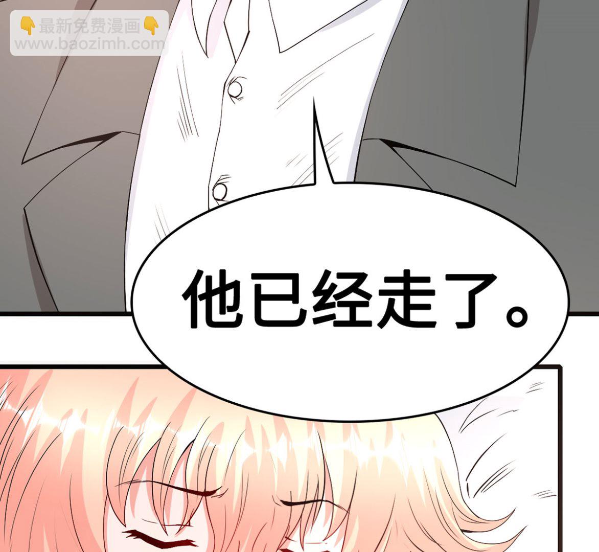 《BOSS，你要对我温柔一点哦》60 再也无法相见 第41页
