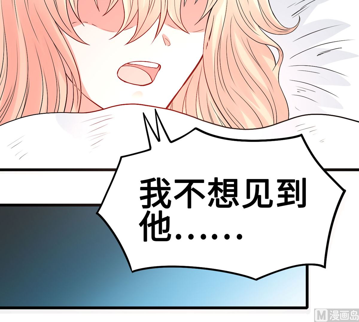 《BOSS，你要对我温柔一点哦》60 再也无法相见 第48页