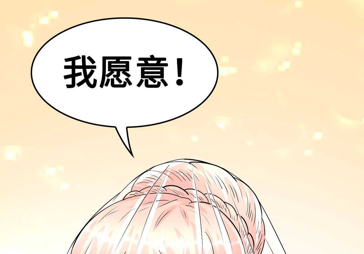 《BOSS，你要对我温柔一点哦》60 再也无法相见 第4页