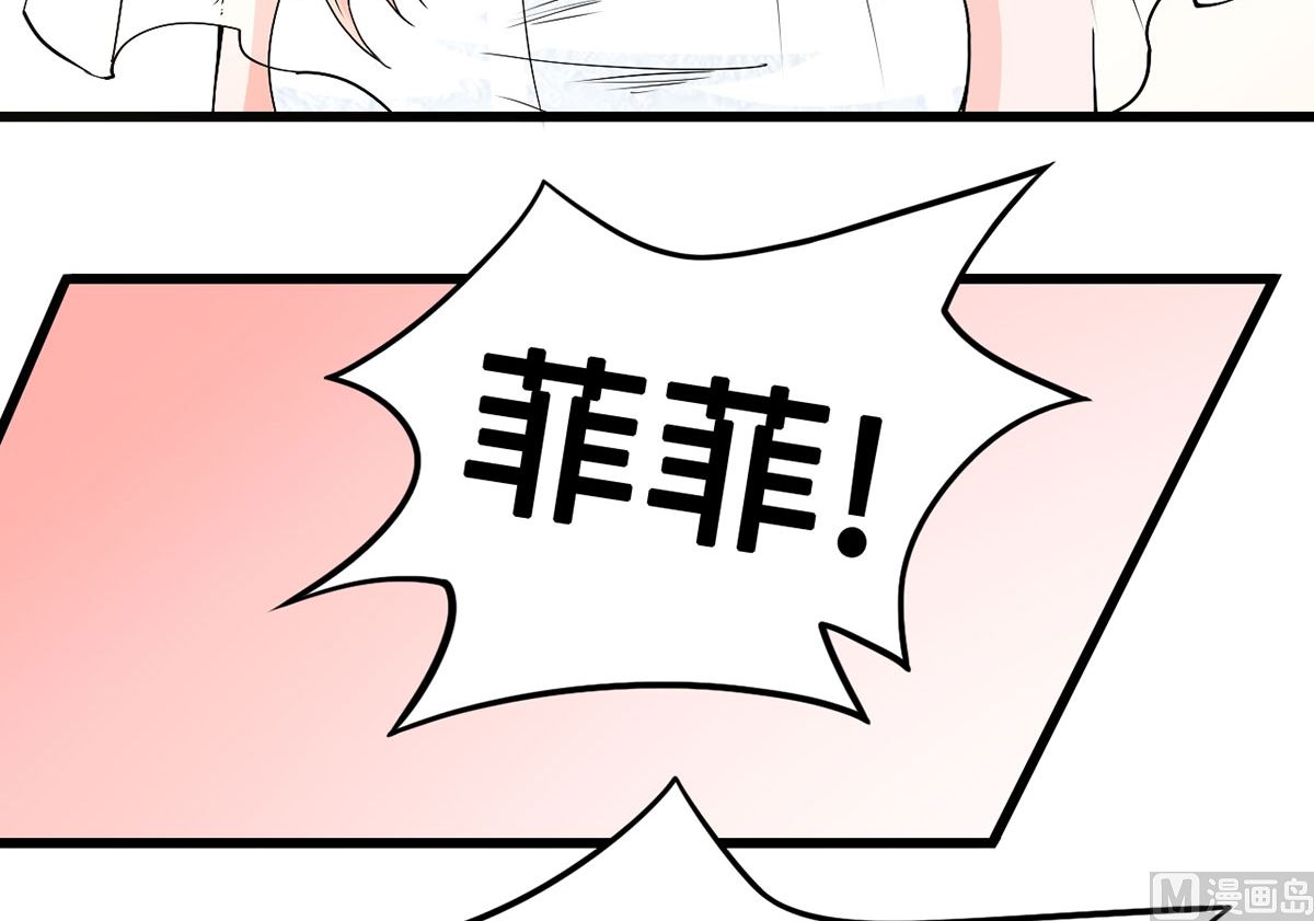 《BOSS，你要对我温柔一点哦》60 再也无法相见 第6页
