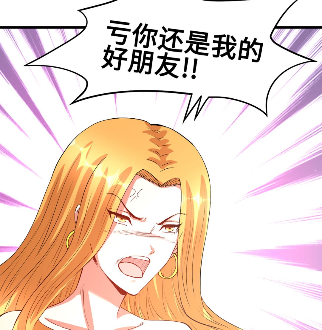 《BOSS，你要对我温柔一点哦》60 再也无法相见 第7页