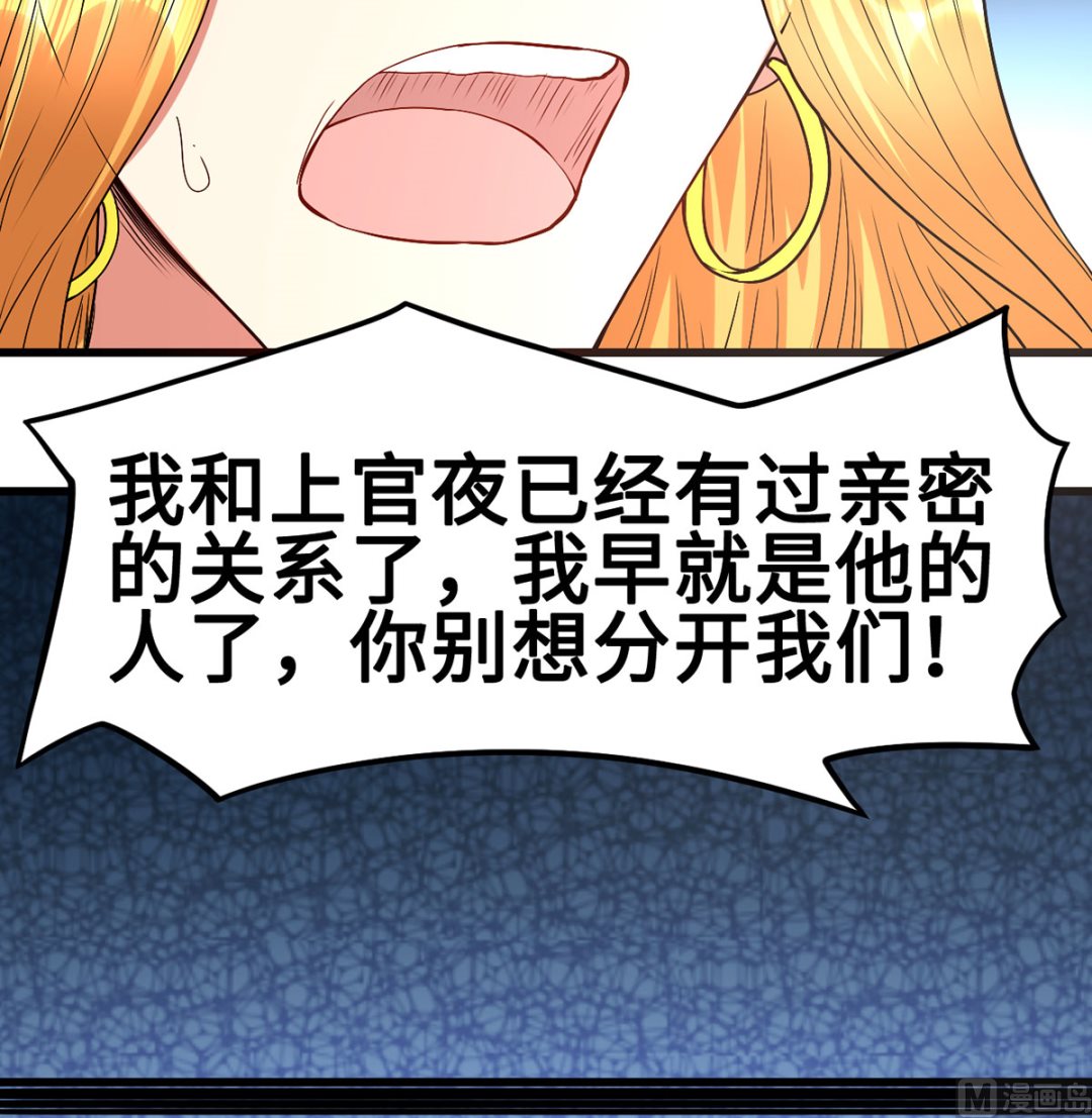 《BOSS，你要对我温柔一点哦》60 再也无法相见 第9页