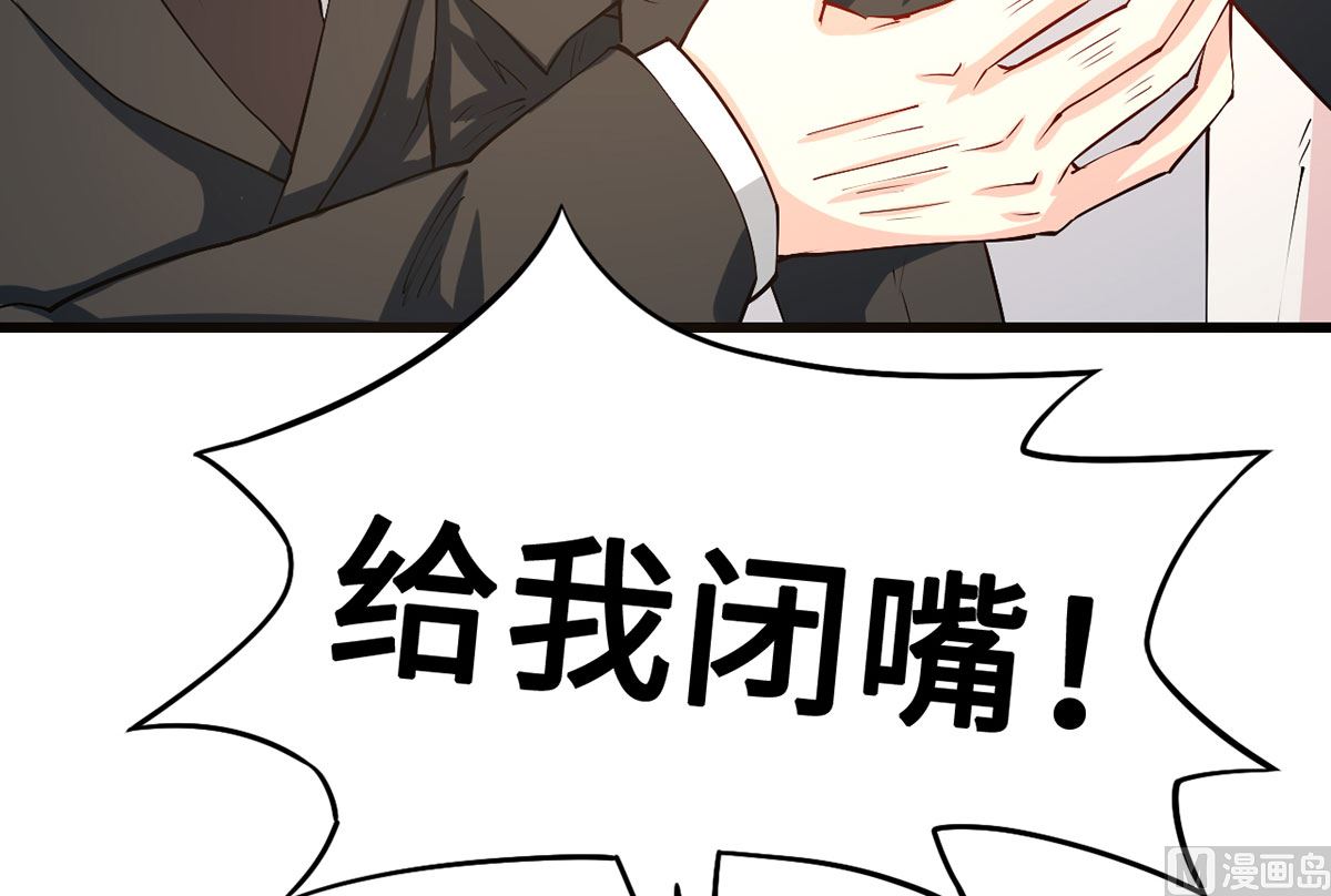 《BOSS，你要对我温柔一点哦》58 一切的结束 第19页