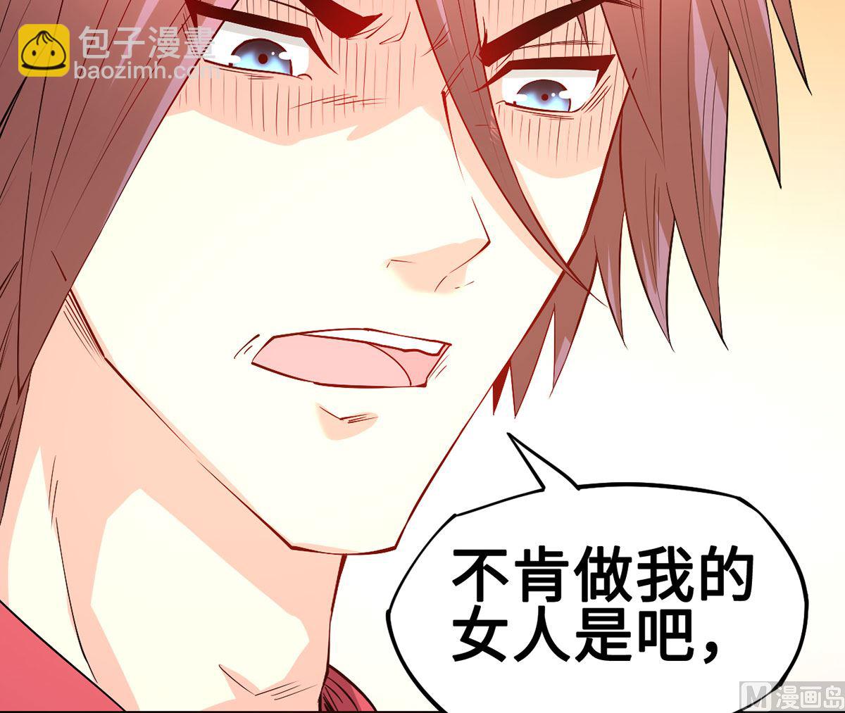 《BOSS，你要对我温柔一点哦》58 一切的结束 第25页